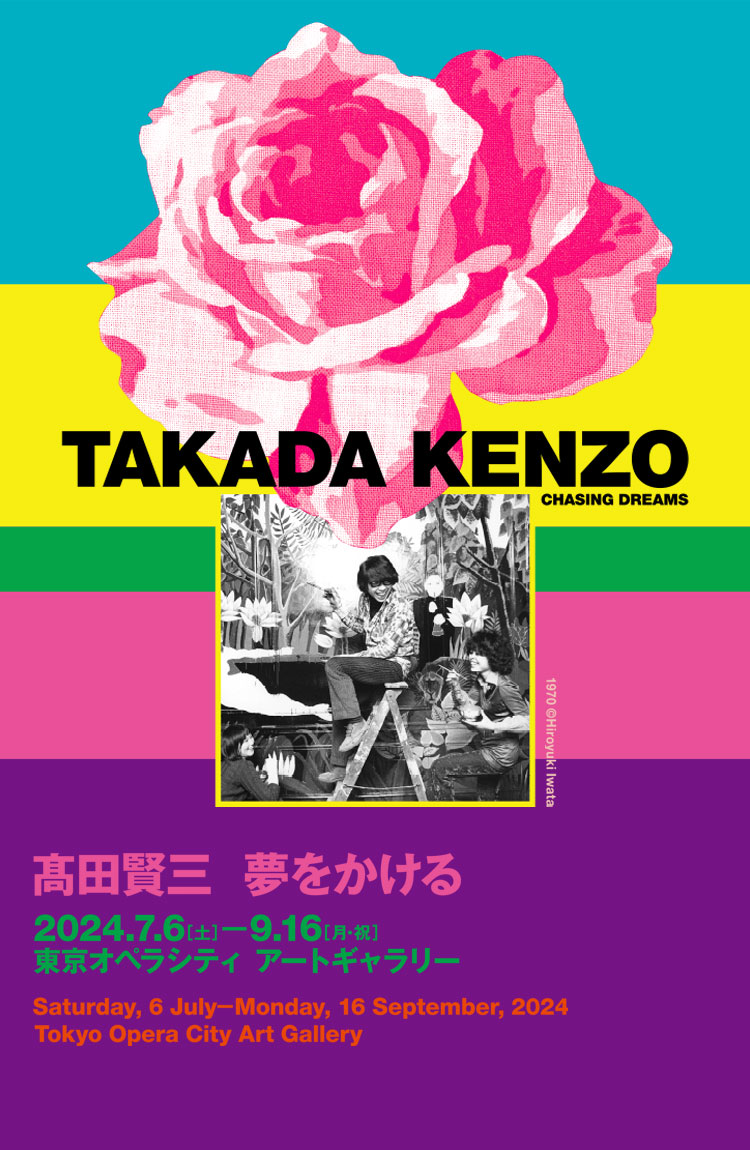 Takada Kenzo: Chasing Dreams