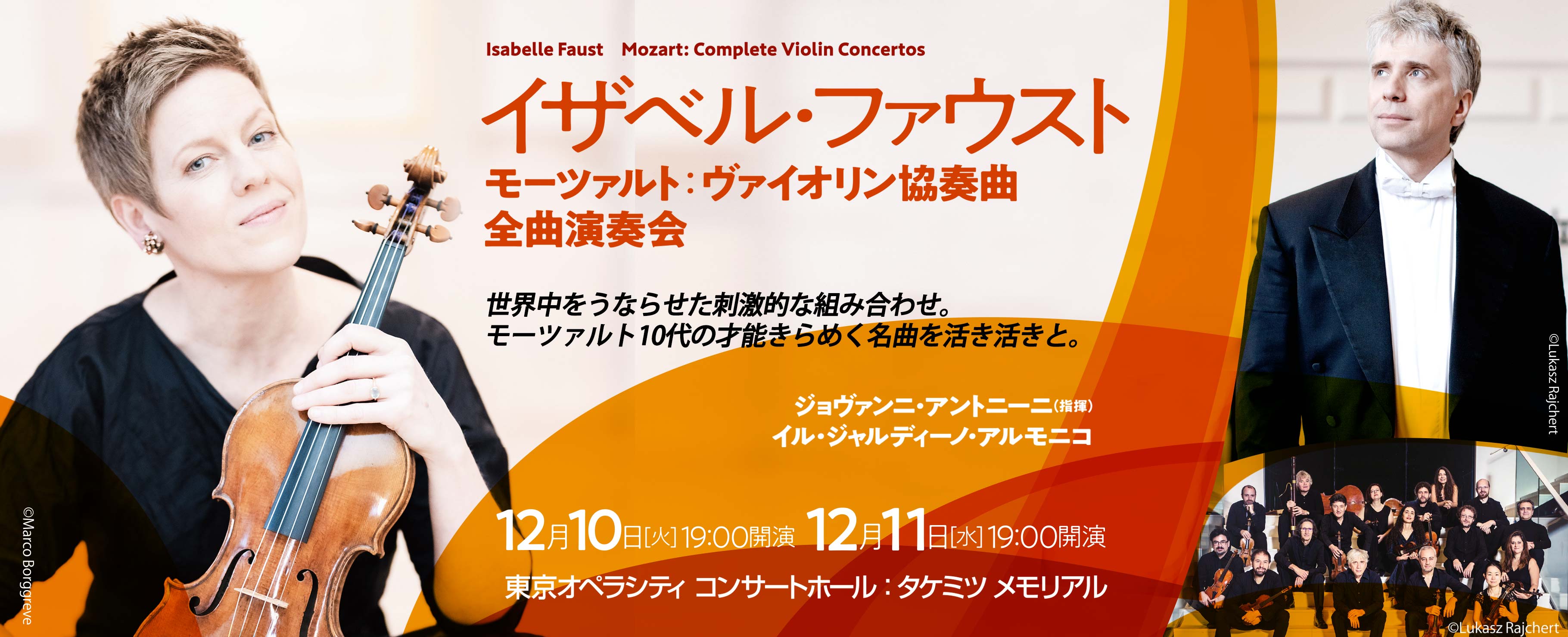 Isabelle Faust
Mozart: Complete Violin Concertos