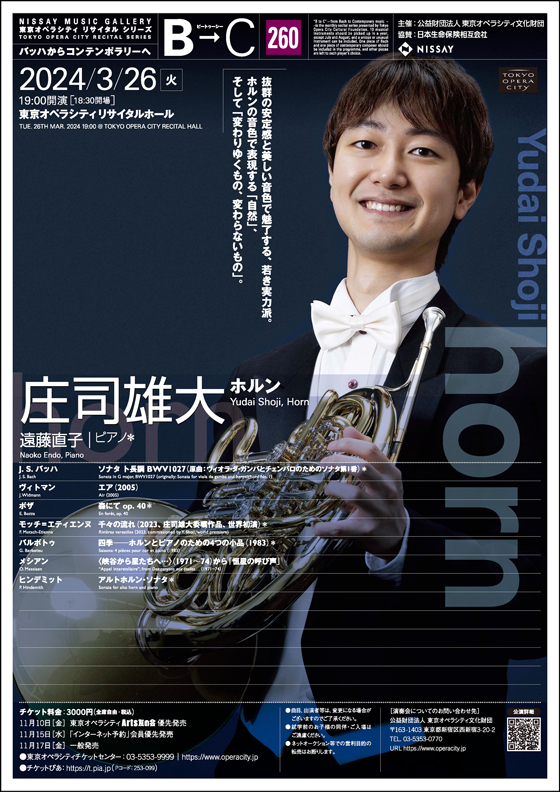 Tokyo City Philharmonic Orchestra The 253rd Subscription Concert 
