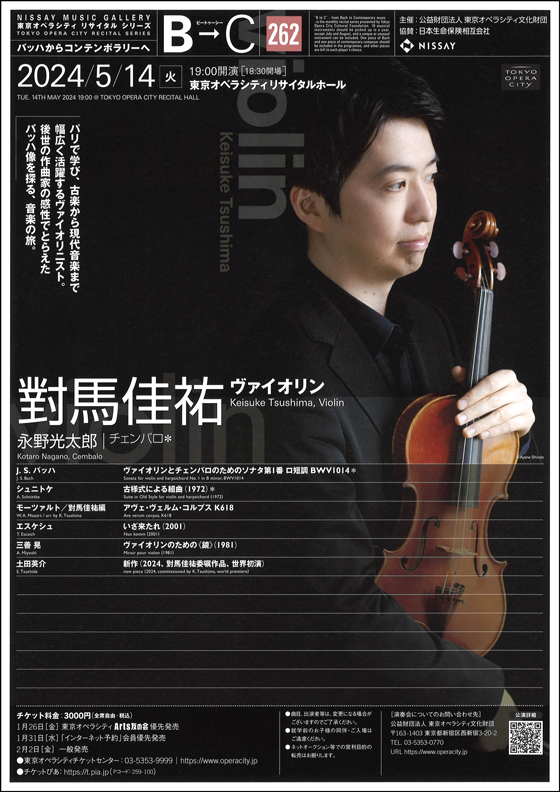 The Sounds of Swedish Music Vol.4 | Tokyo Opera City Concert Hall