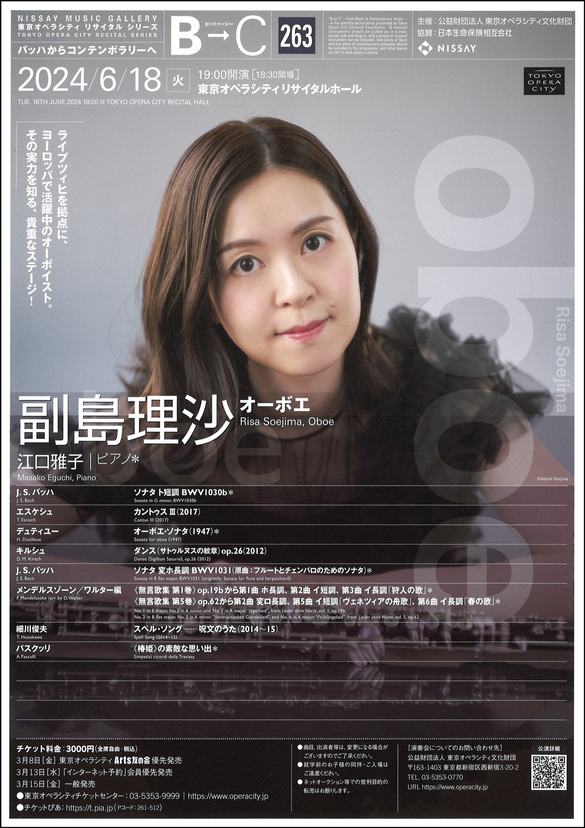 B to C: From Bach to Contemporary Music [263]Risa Soejima Oboe 